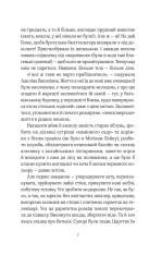 Книга ТРОє і одна - Ірен Роздобудько. Фото 4