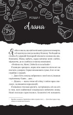 Книга Фінальна пропозиція - Лорен Ашер. Фото 3