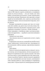 Книга Фінальна пропозиція - Лорен Ашер. Фото 22
