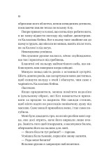 Книга Фінальна пропозиція - Лорен Ашер. Фото 4