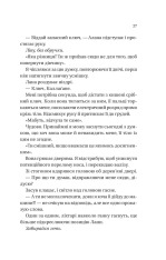 Книга Фінальна пропозиція - Лорен Ашер. Фото 21