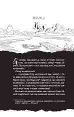 Книга Фінальна пропозиція - Лорен Ашер. Фото 14