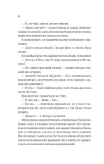 Книга Фінальна пропозиція - Лорен Ашер. Фото 12