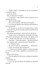 Книга Фінальна пропозиція - Лорен Ашер. Фото 11