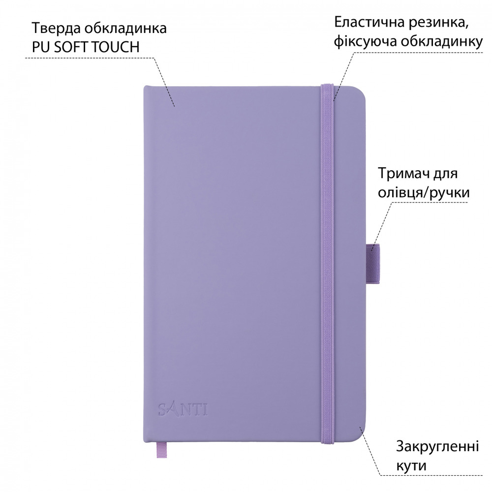 Скетчбук SANTI для графіки 13х21см 80 аркушів тверда обкладинка PU 110г/м2 фіолетовий 743183. Фото 2