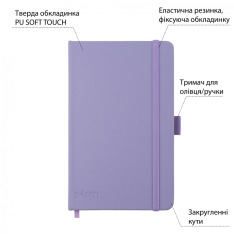 Скетчбук SANTI для графіки 13х21см 80 аркушів тверда обкладинка PU 110г/м2 фіолетовий 743183. Фото 2