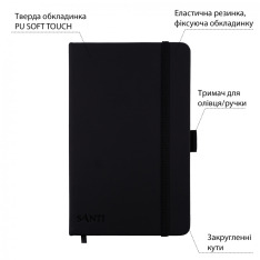 Скетчбук SANTI для графіки 13х21см 80 аркушів тверда обкладинка PU 110г/м2 чорний 743182. Фото 2