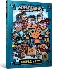 Книга MINECRAFT Вперед, у гру! paperback