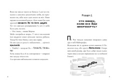 Книга MINECRAFT Моби рулять! paperback. Фото 3