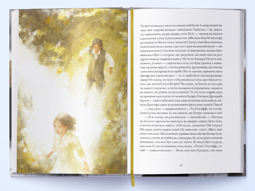 Книга Буремна вись - Емілі Бронте. Фото 4