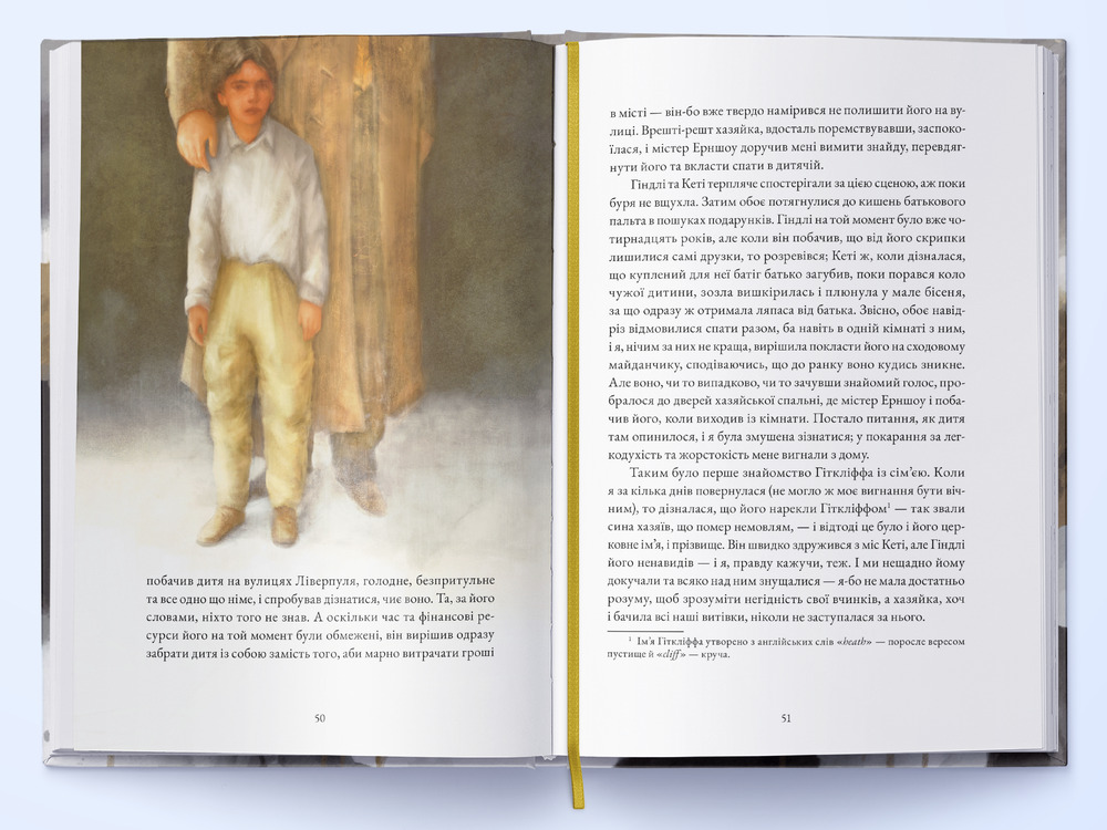 Книга Буремна вись - Емілі Бронте. Фото 3