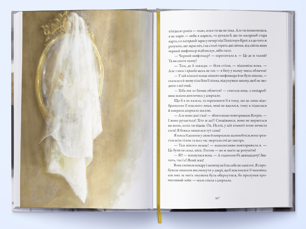 Книга Буремна вись - Емілі Бронте. Фото 5