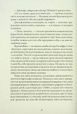 Книга Буремна вись - Емілі Бронте. Фото 8