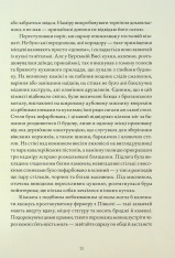 Книга Буремна вись - Емілі Бронте. Фото 9