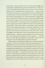 Книга Буремна вись - Емілі Бронте. Фото 10