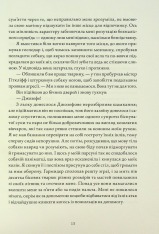 Книга Буремна вись - Емілі Бронте. Фото 11