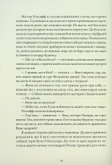 Книга Буремна вись - Емілі Бронте. Фото 12