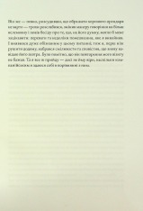 Книга Буремна вись - Емілі Бронте. Фото 13