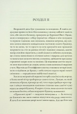 Книга Буремна вись - Емілі Бронте. Фото 14