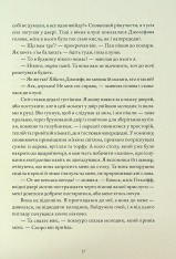 Книга Буремна вись - Емілі Бронте. Фото 15