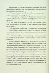 Книга Буремна вись - Емілі Бронте. Фото 16