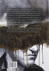 Книга Буремна вись - Емілі Бронте. Фото 2