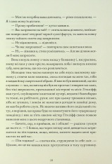 Книга Буремна вись - Емілі Бронте. Фото 17