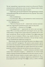 Книга Буремна вись - Емілі Бронте. Фото 18