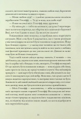 Книга Буремна вись - Емілі Бронте. Фото 19