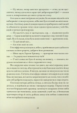 Книга Буремна вись - Емілі Бронте. Фото 21