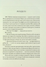 Книга Буремна вись - Емілі Бронте. Фото 7