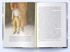 Книга Буремна вись - Емілі Бронте. Фото 3