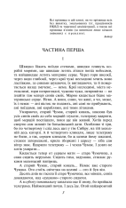Книга Сад Гетсиманський - Іван Багряний. Фото 4