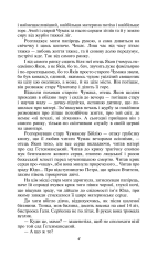 Книга Сад Гетсиманський - Іван Багряний. Фото 5