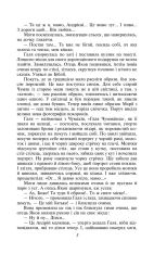 Книга Сад Гетсиманський - Іван Багряний. Фото 6