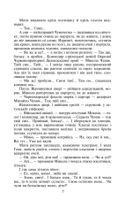 Книга Сад Гетсиманський - Іван Багряний. Фото 8
