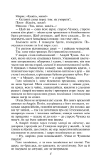 Книга Сад Гетсиманський - Іван Багряний. Фото 9