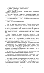 Книга Сад Гетсиманський - Іван Багряний. Фото 10