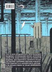 Книга Остання подорож дівчат. Том 3 - Цукумідзу. Фото 2