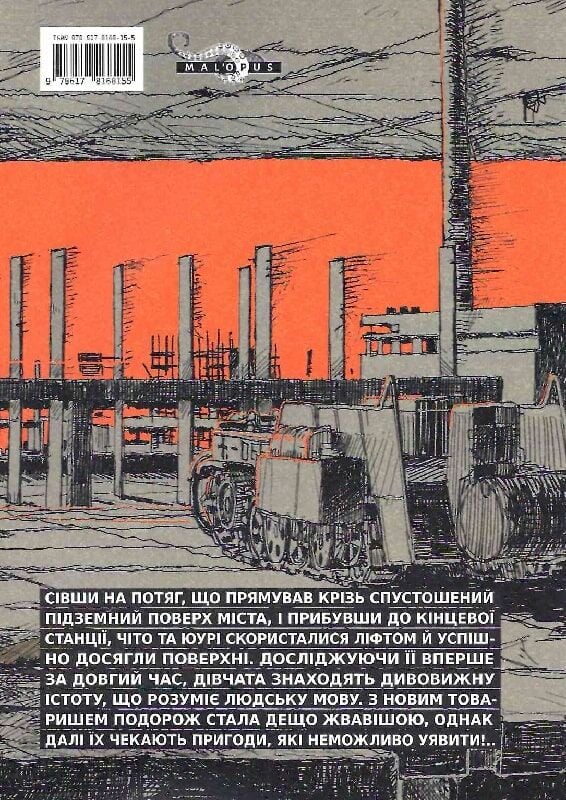 Книга Остання подорож дівчат. Том 4 - Цукумідзу. Фото 2