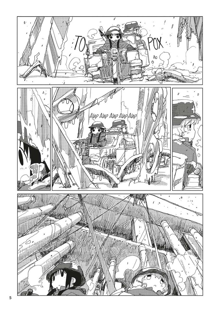 Книга Остання подорож дівчат. Том 6 - Цукумідзу. Фото 3