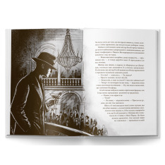 Книга Великий Ґетсбі - Френсіс Скотт Фіцджеральд. Фото 6
