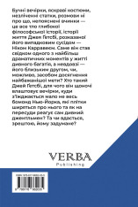 Книга Великий Ґетсбі - Френсіс Скотт Фіцджеральд. Фото 2