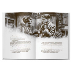 Книга Великий Ґетсбі - Френсіс Скотт Фіцджеральд. Фото 5