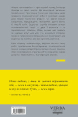 Книга Нарис психоаналізу та інші праці - Зиґмунд Фройд. Фото 2