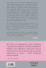Книга Наші внутрішні конфлікти. Конструктивна теорія неврозу - Карен Горнай. Фото 2