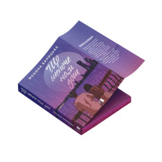 Книга Що шепоче нам дощ - Йоанна Балицька. Фото 2