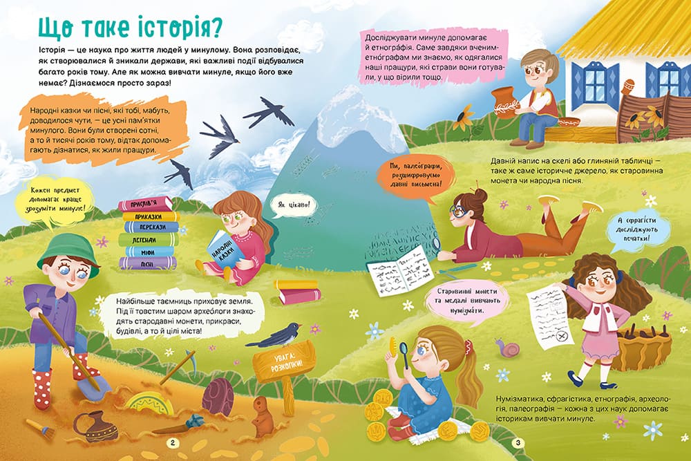 Книга Історія України. Путівник для найменших - Альона Пуляєва. Фото 5