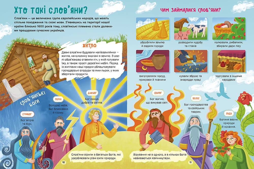 Книга Історія України. Путівник для найменших - Альона Пуляєва. Фото 6