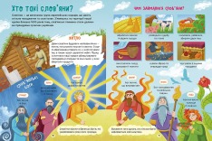 Книга Історія України. Путівник для найменших - Альона Пуляєва. Фото 6